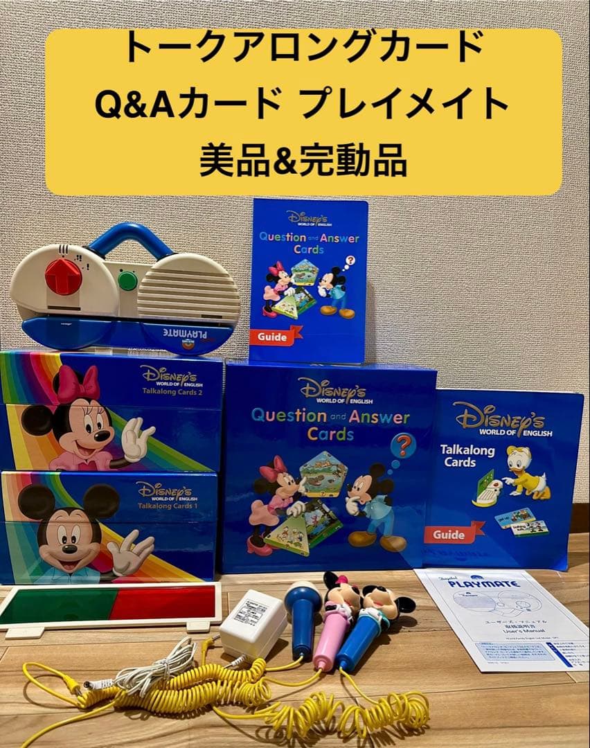 完動品】両面デジタル プレイメイト/トークアロングカード/Q&Aカード