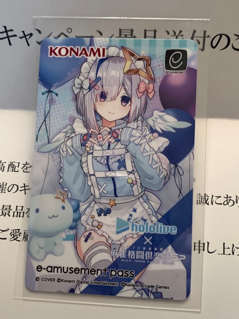 天音かなた麻雀格闘倶楽部SPアクスタB賞、e-amusement passセット