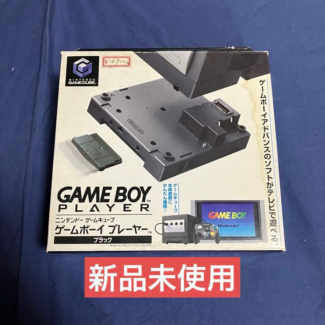 新品未使用】Nintendo ゲームキューブ ゲームボーイプレイヤー - メルカリ