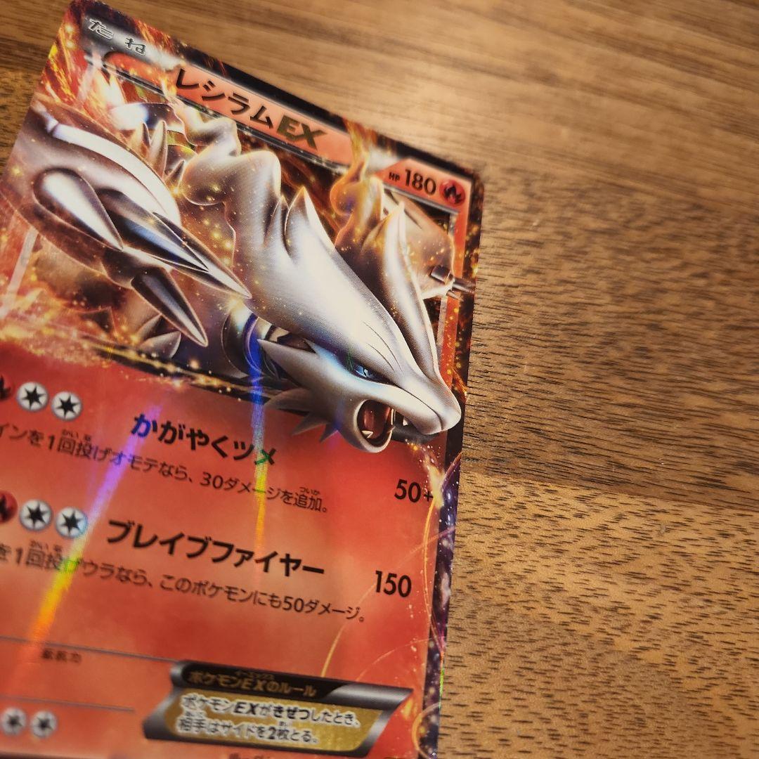 レシラム EX EBB EXバトルブースト 021/093 - メルカリ