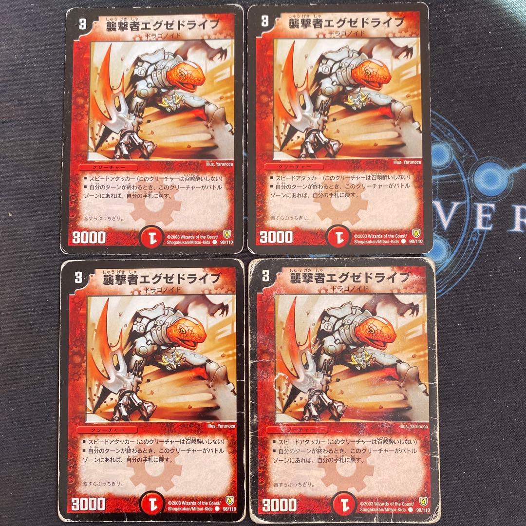 デュエルマスターズ 襲撃者エグゼドライブ - メルカリ