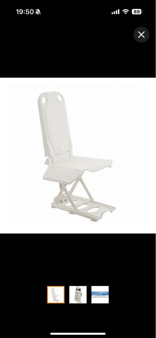 あ*き様 簡易型 入浴 補助 リフト バスリフト JC35M3-H ジェイスター