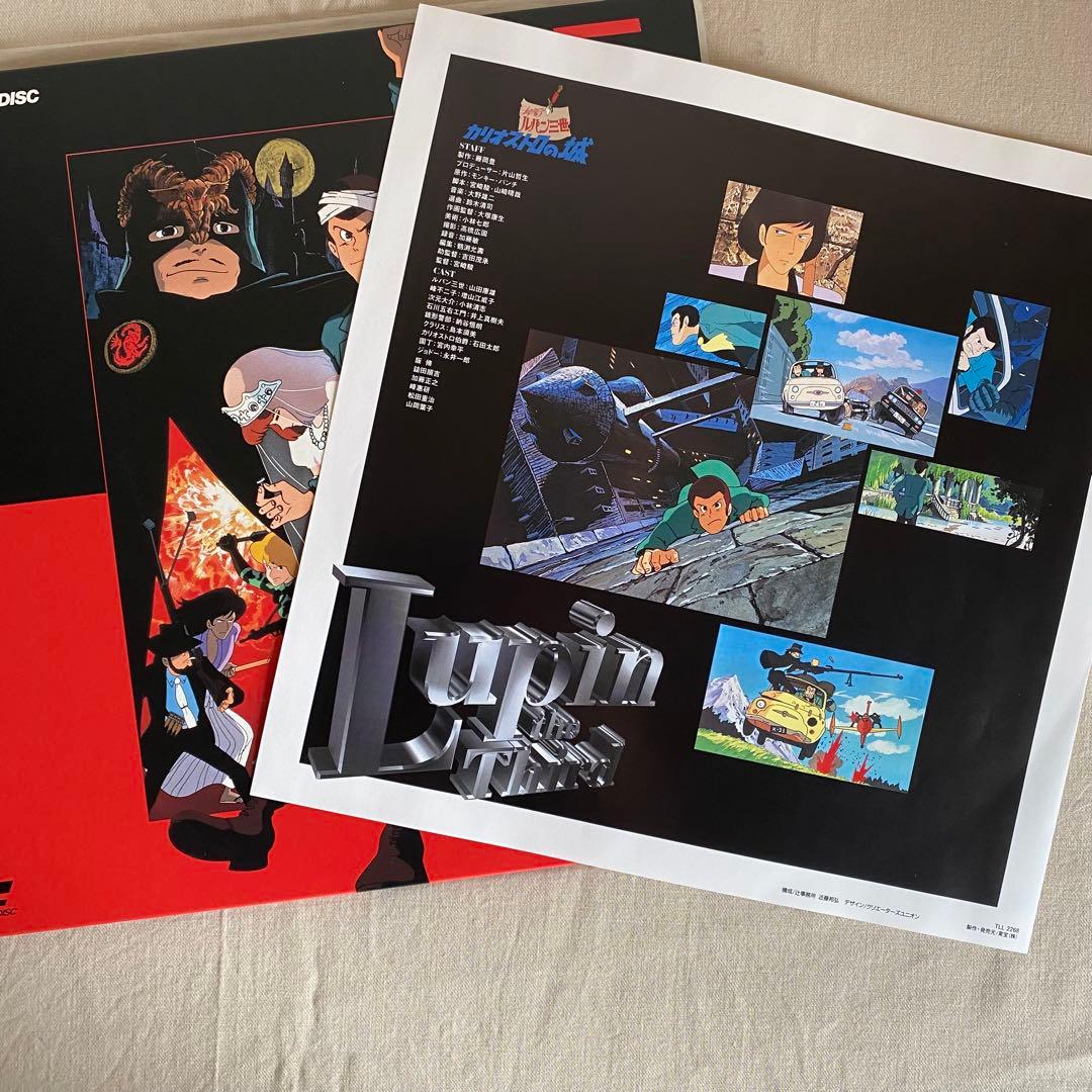 美品⭐︎ ルパン三世 カリオストロの城 レーザーディスク - メルカリ