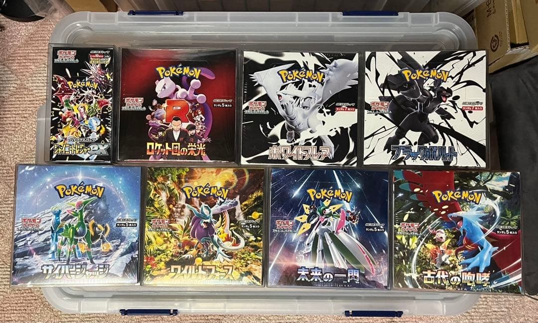 ポケモンカードゲーム 8box ローダーシュリンク付き まとめ売り