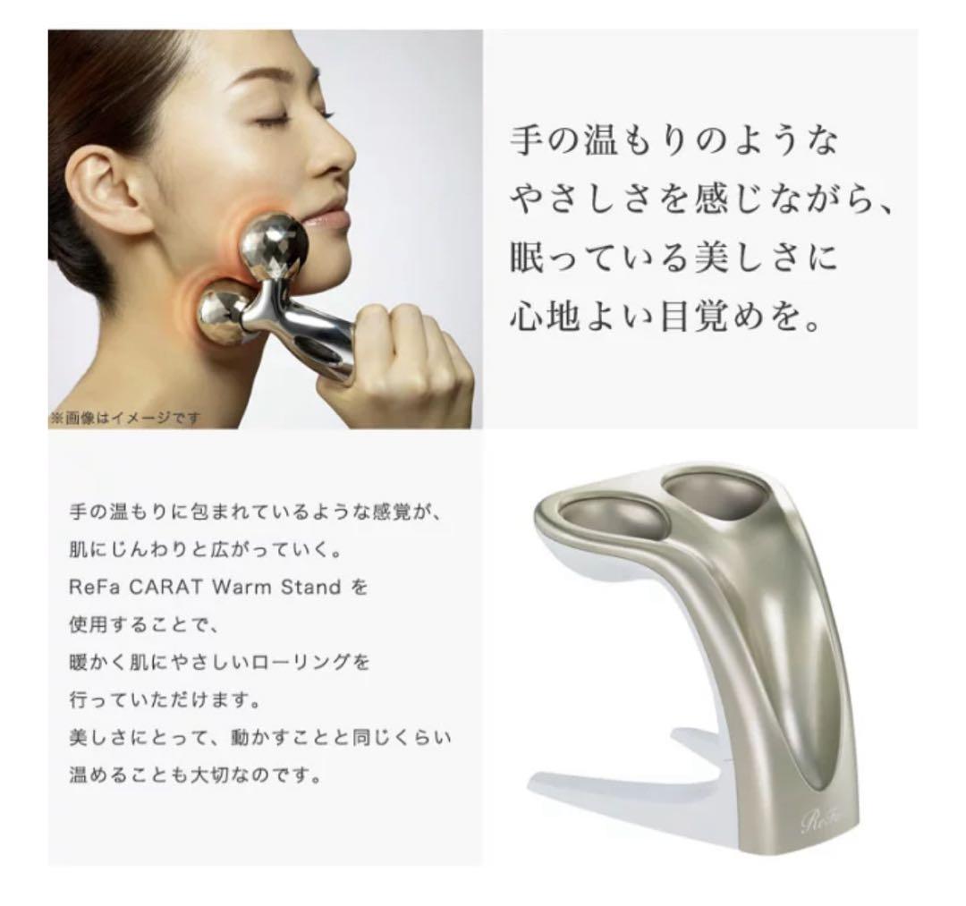 希少】最終価格 ReFaリファ美顔ローラー レイ+専用温熱機器2点セット