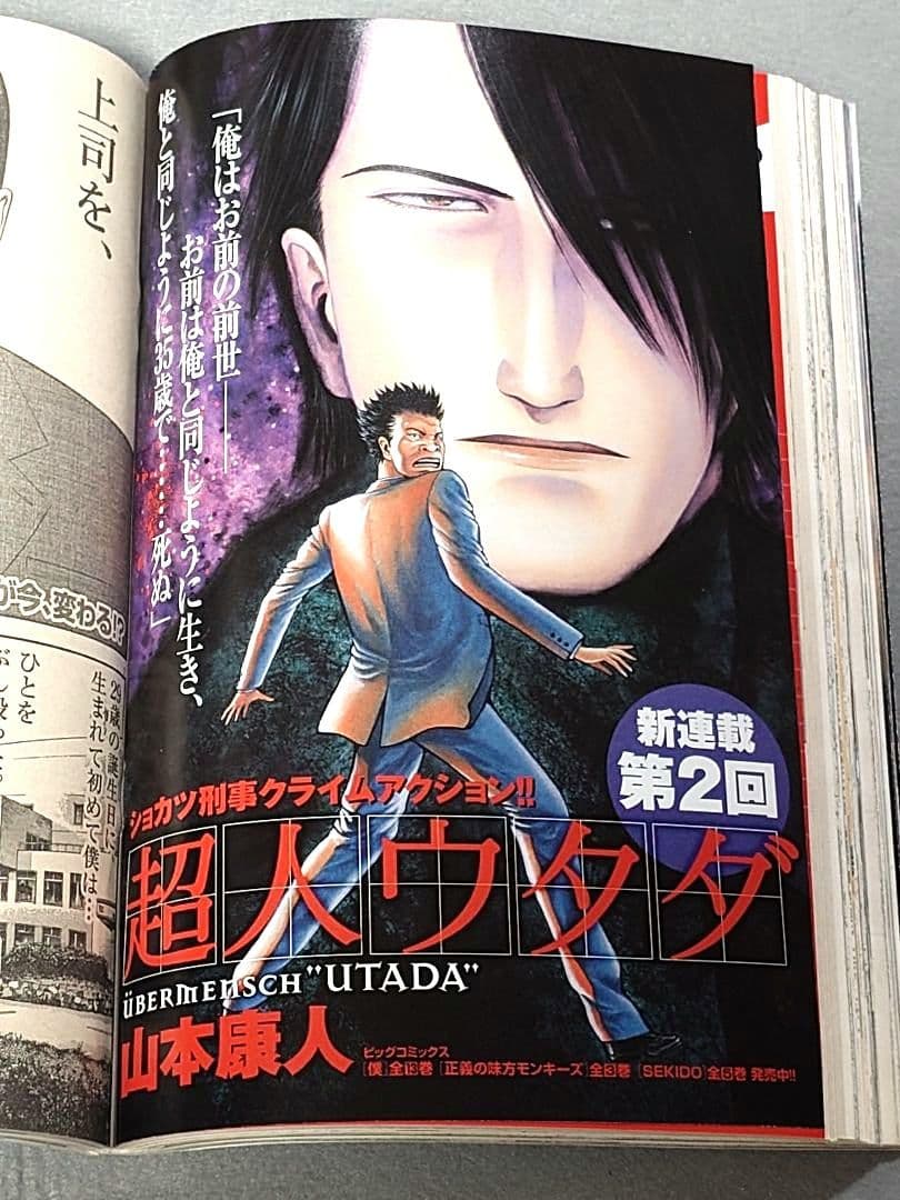 ビッグコミックスピリッツ2006年36・37合併号/浅野いにお&松本大洋W新