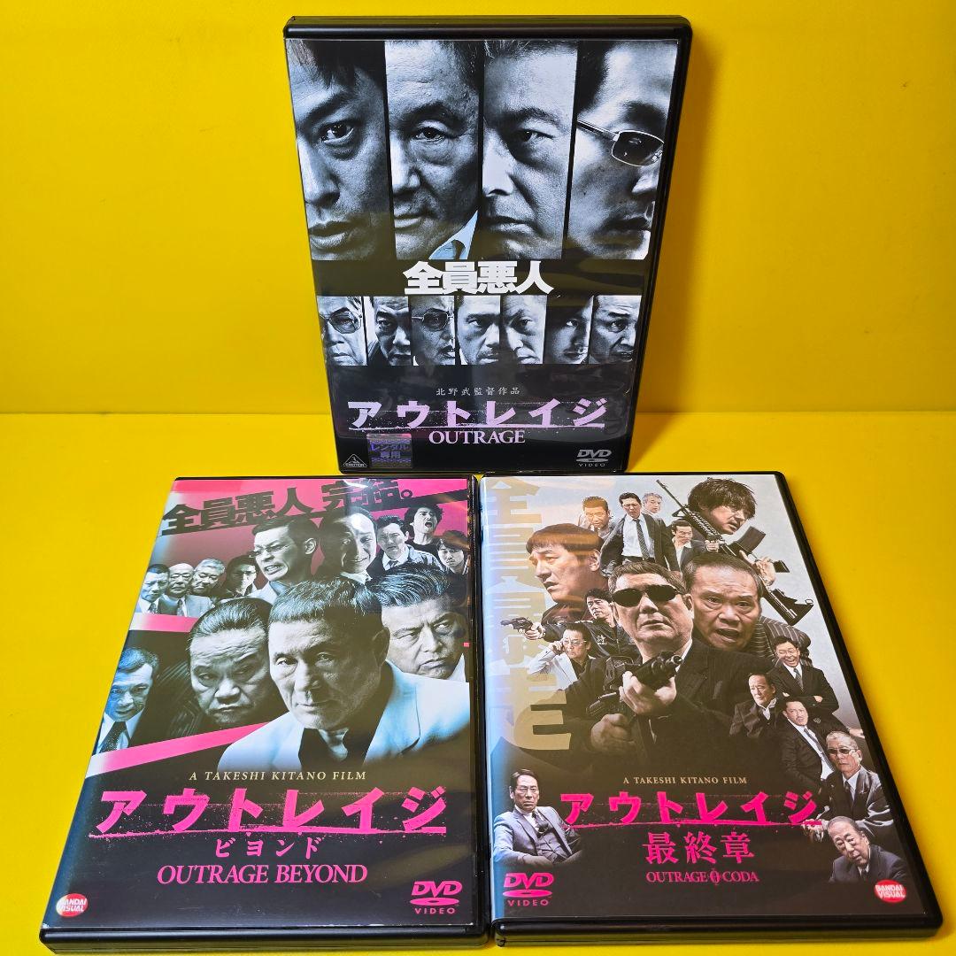 新品ケース交換済み　アウトレイジ + ビヨンド + 最終章 全3巻 DVD Amazon.co.jp: アウトレイジ + ビヨンド + 最終章 [レンタル落ち] 全3
