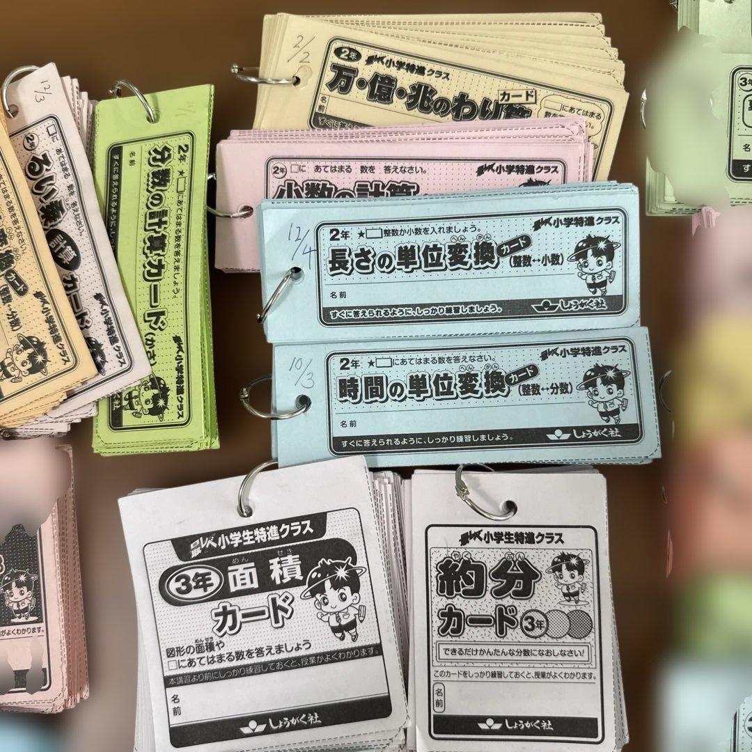 奨学社 最レべ特進コース 小3の算数35点 小2の9点 しょうがく社 - メルカリ