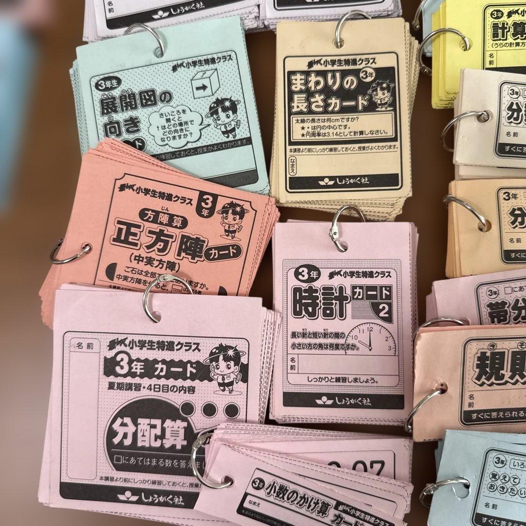 奨学社 最レべ特進コース 小3の算数35点 小2の9点 しょうがく社 - メルカリ