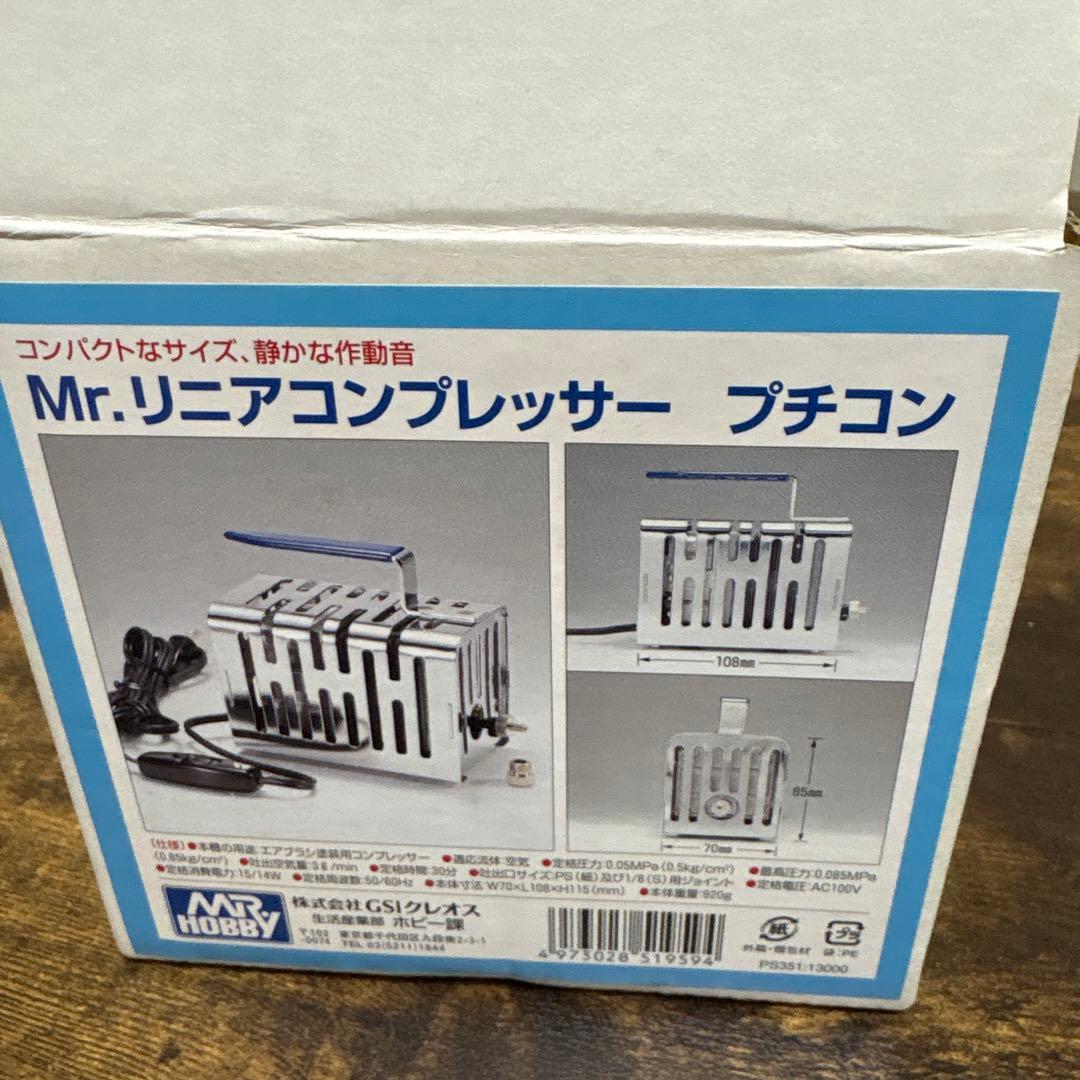 Mr.リニアコンプレッサー プチコン　エアーブラシ付き GSIクレオス「Mr.リニアコンプレッサー プチコン」のレビュー・感想