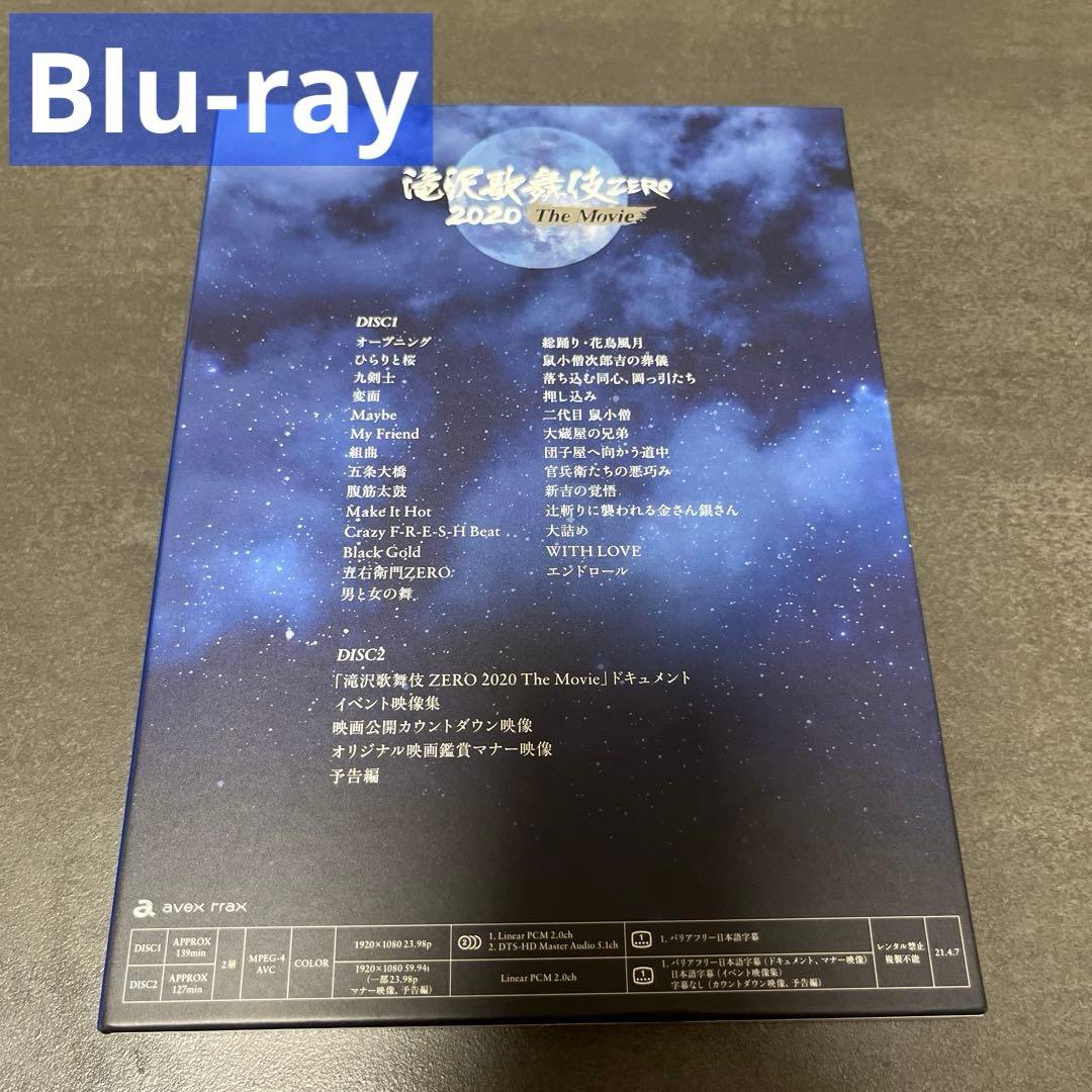 滝沢歌舞伎 ZERO 2020 The Movie('20松竹) 【セット出品】 - メルカリ