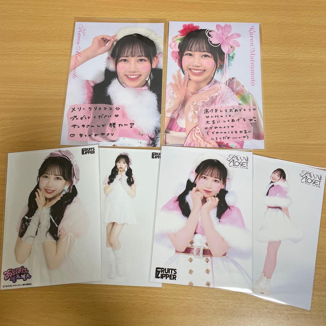 松本かれん クリスマス 振袖 あそばにゃそんそん ポストカード 写真