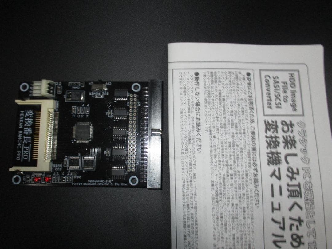 中古PCハード】変換番長PRO - メルカリ