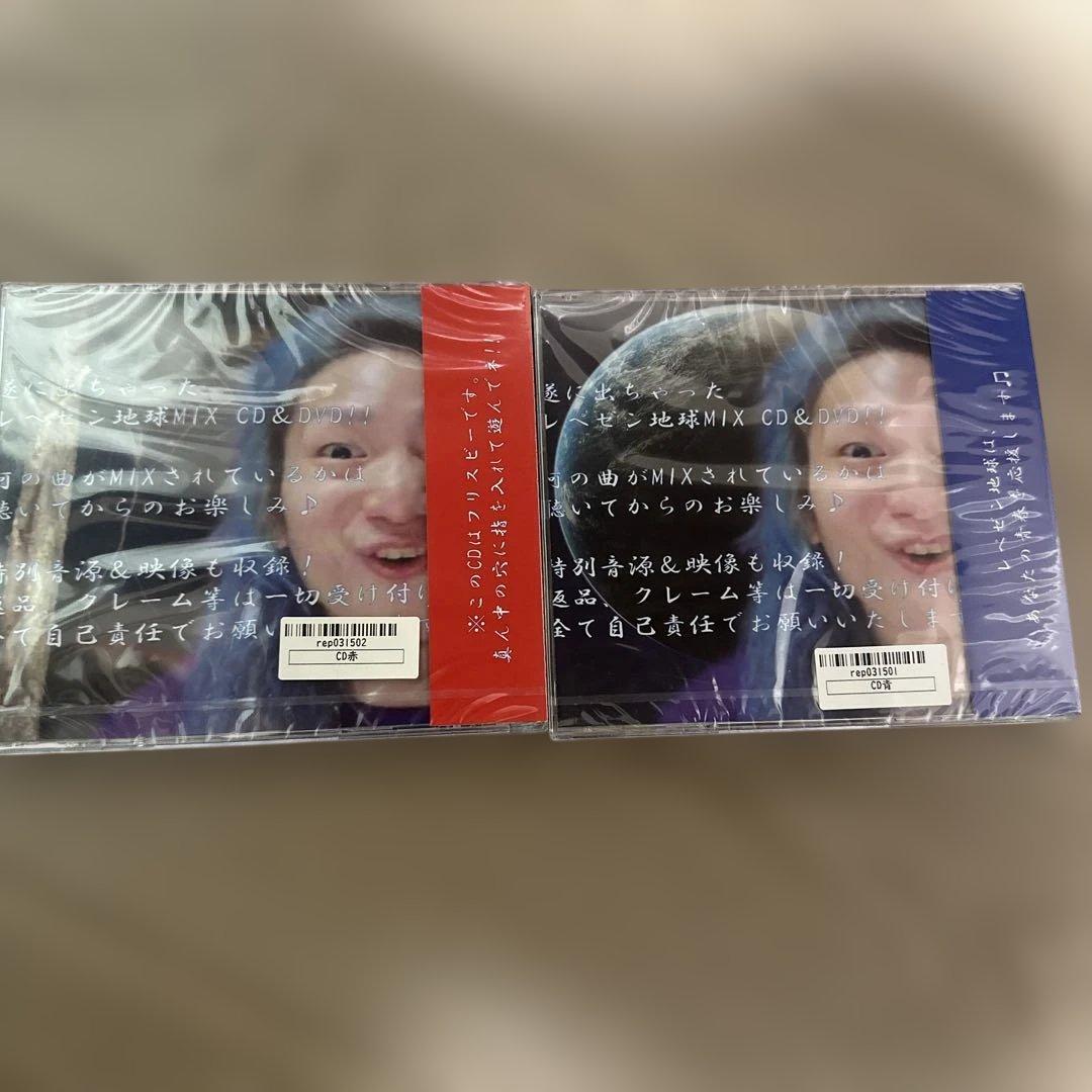 レペゼン地球 親と聞ける青 親と聞けない赤 CD - メルカリ