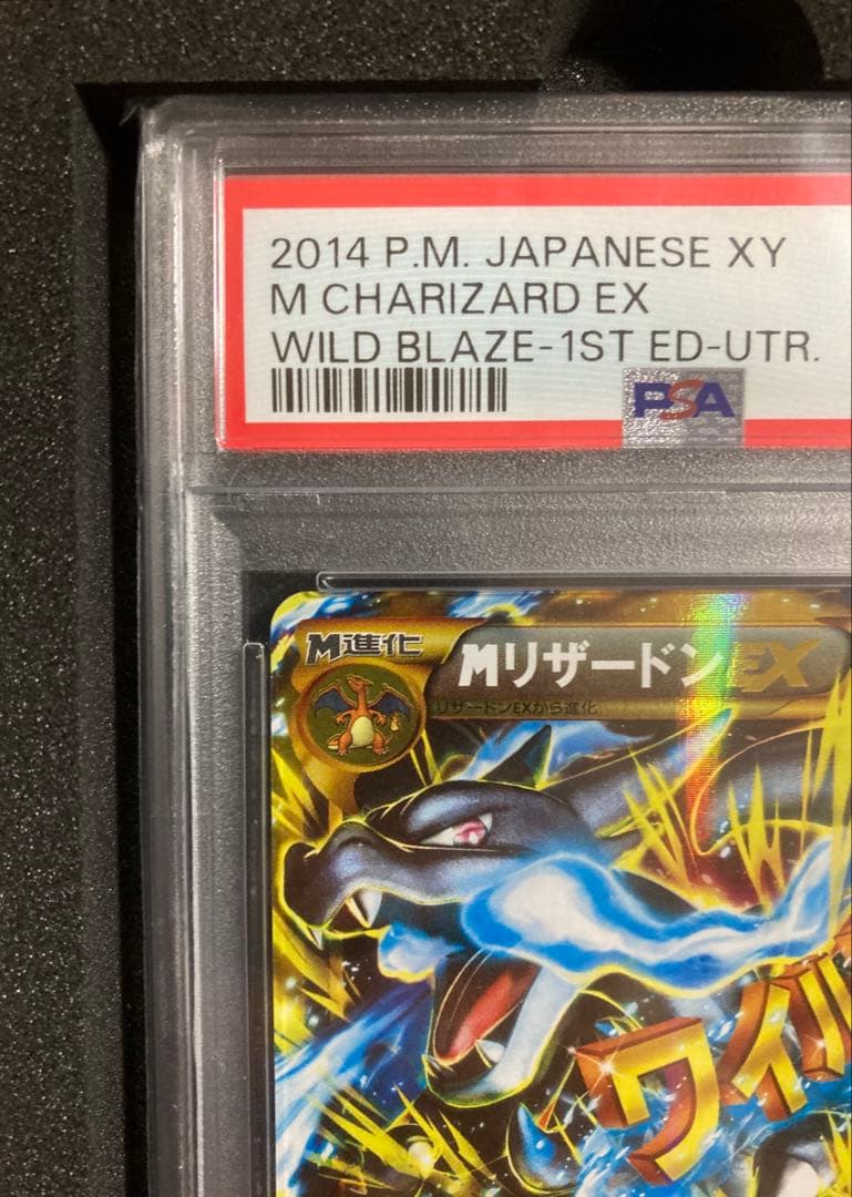 PSA10】Mリザードン EX UR 2014 XY ワイルドブレイズ - メルカリ