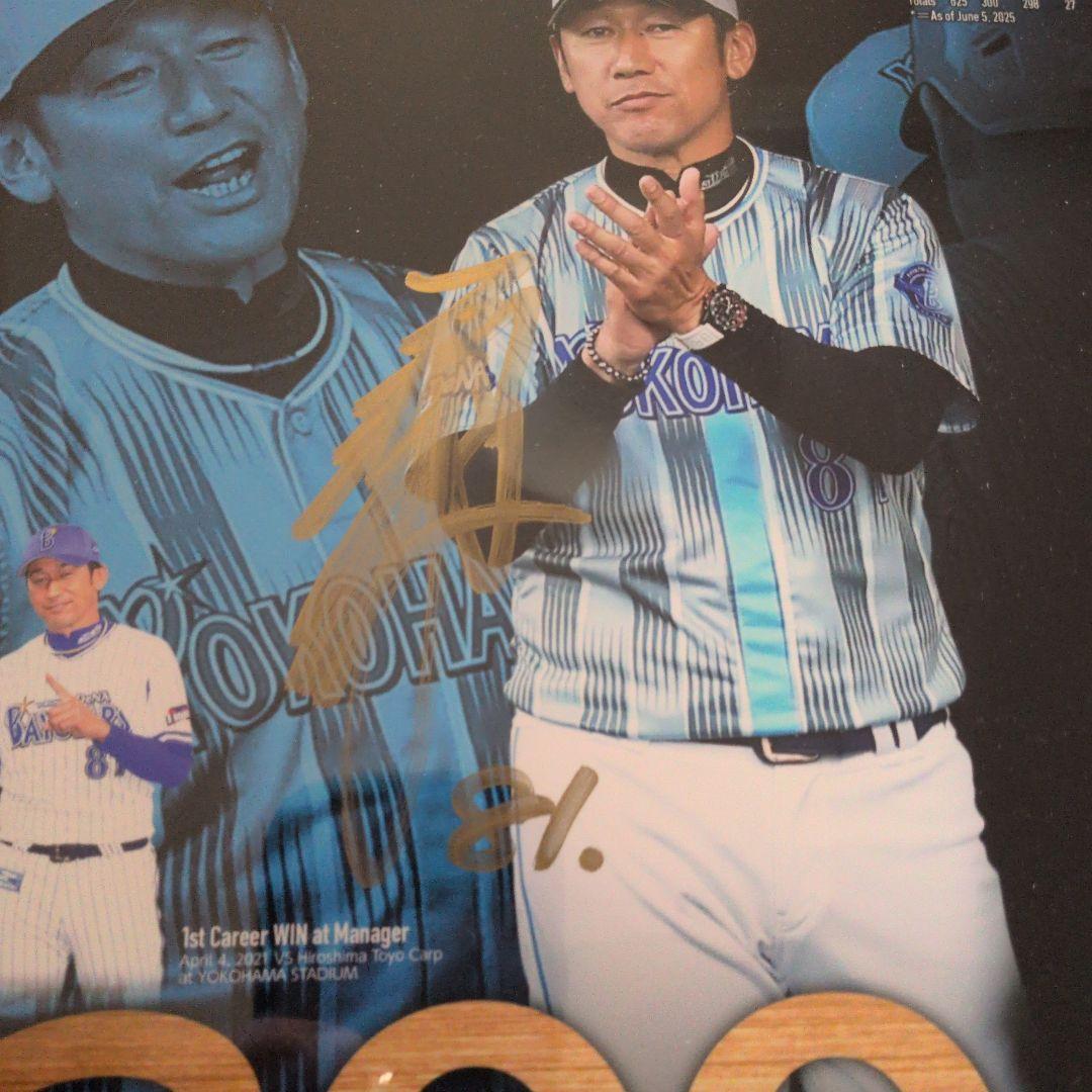 本日まで価格 元ベイスターズ監督 三浦大輔 300勝記念直筆サイン入り