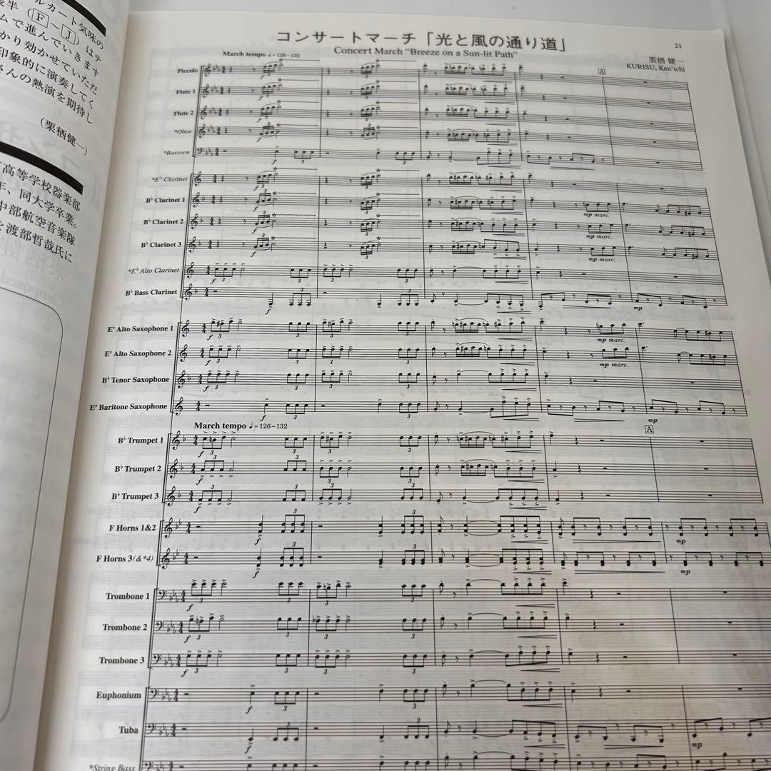 全日本吹奏楽コンクール 2007年 課題曲❗️1,2,3,4,5ナムジアラビー他