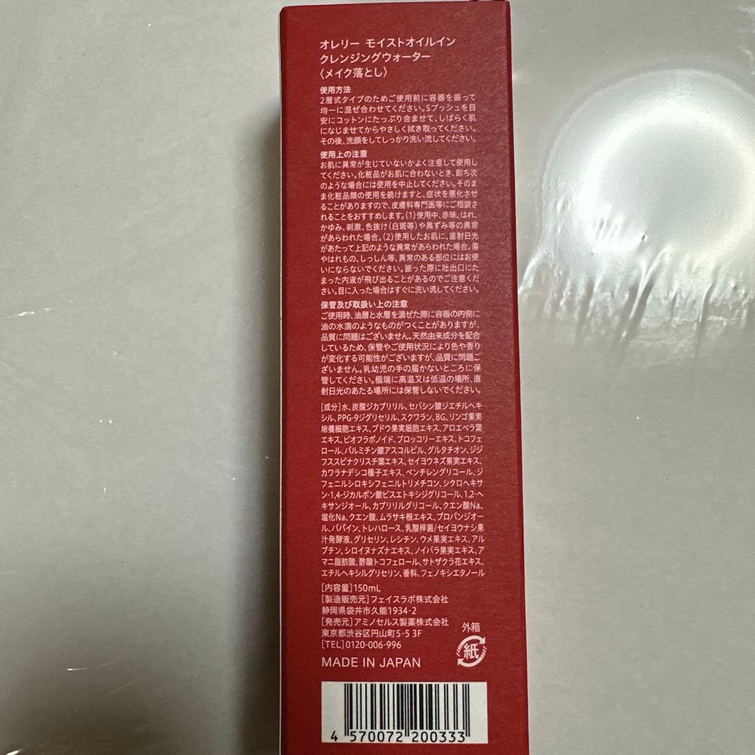 【未開封　匿名発送】Aurelieプレミアム集中5点セットSALE