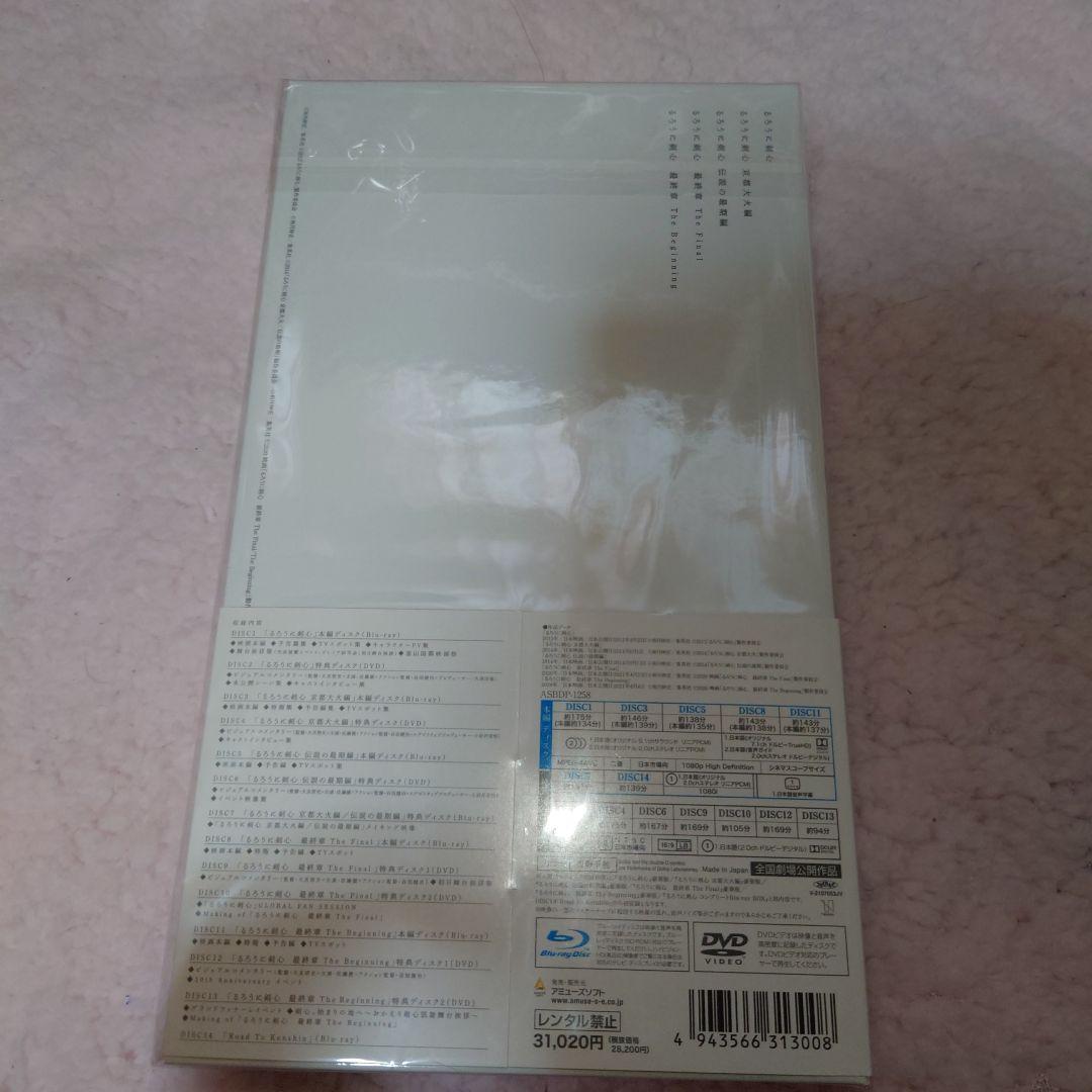 るろうに剣心 パーフェクト Blu-ray BOX パンフレット - メルカリ