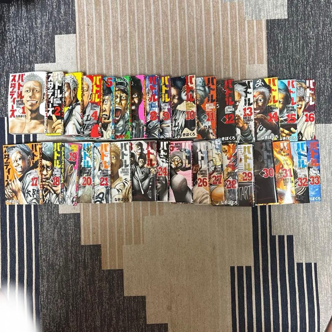 バトルスタディーズ 1〜33巻