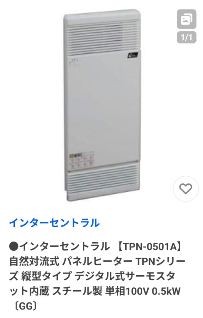 インターセントラル　電気パネルヒーター TPN-0501A 100V 500W インターセントラル ○インターセントラル 【TPN-0501A】自然対流式