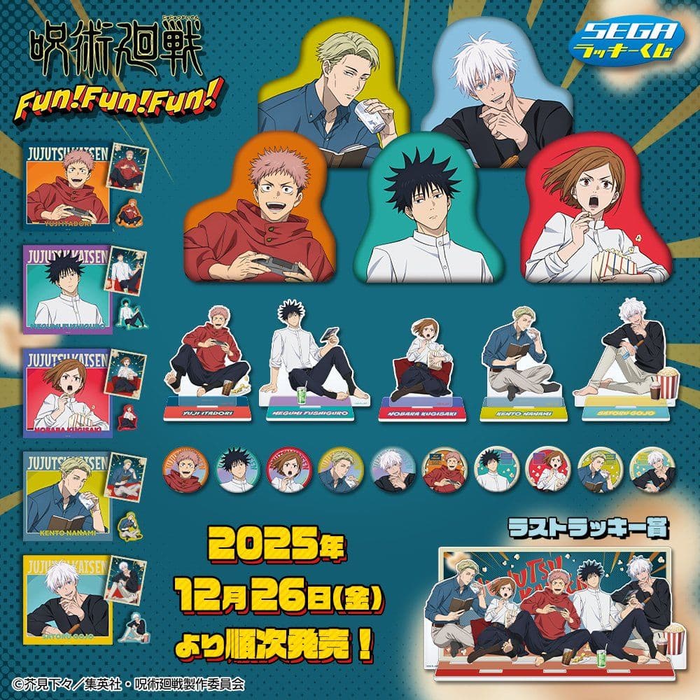 呪術廻戦 コンプリートセット 25種＋ラストワン セガラッキーくじ 📣追加情報🍿／ セガ ラッキーくじ 「#呪術廻戦 Fun！ Fun！ Fun