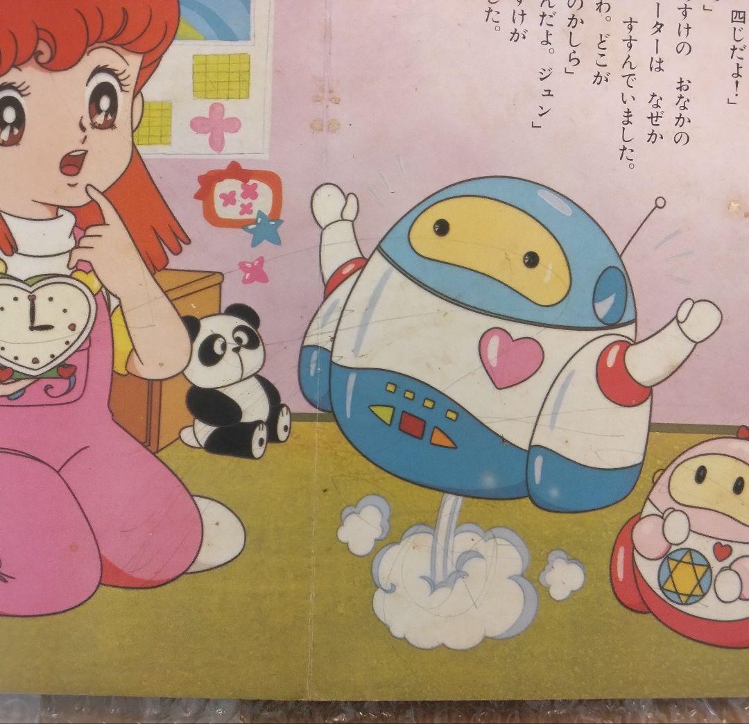 ステップジュン 絵本のみ　入手困難