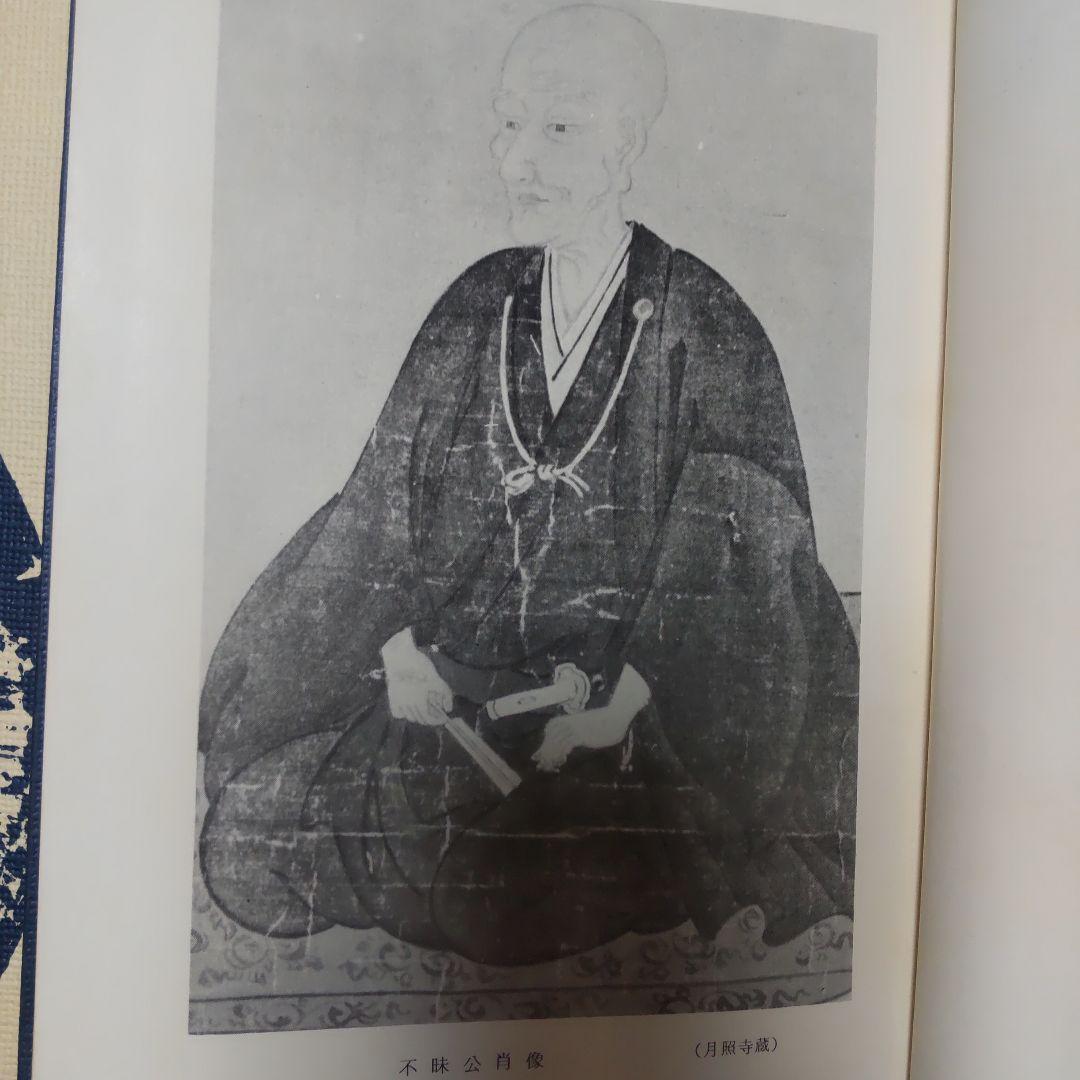 不昧流茶道手前教本」酒井しゅく子著