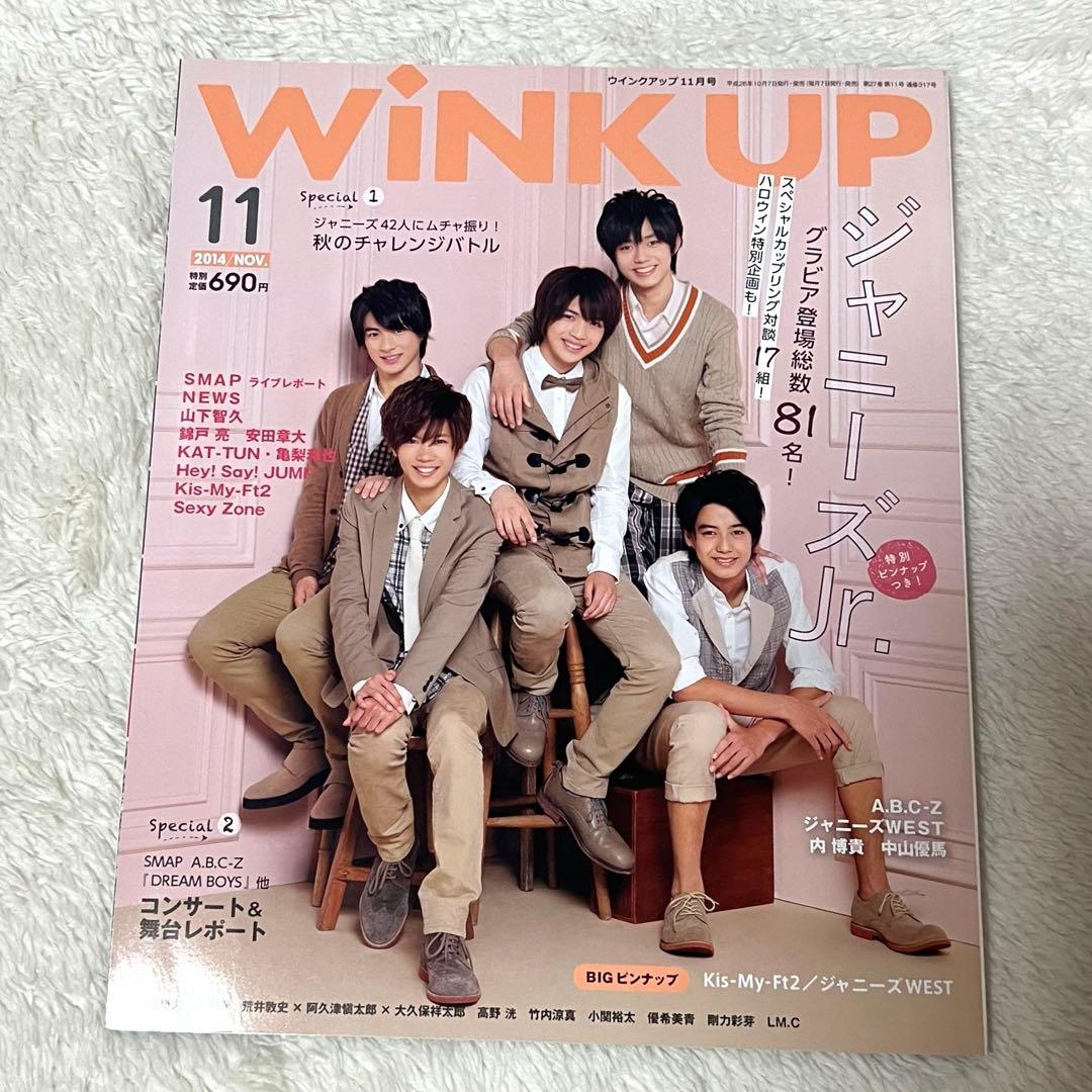 MYOJO duet Wink up! POTATO poporo 明星 ポポロ - メルカリ