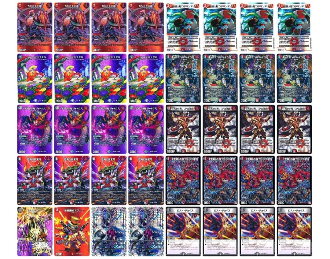 赤黒邪王門 MAXレア 調整パーツ・スリーブ付き 赤黒邪王門 MAXレア 調整パーツ・スリーブ付き 赤黒バイク 邪王門型