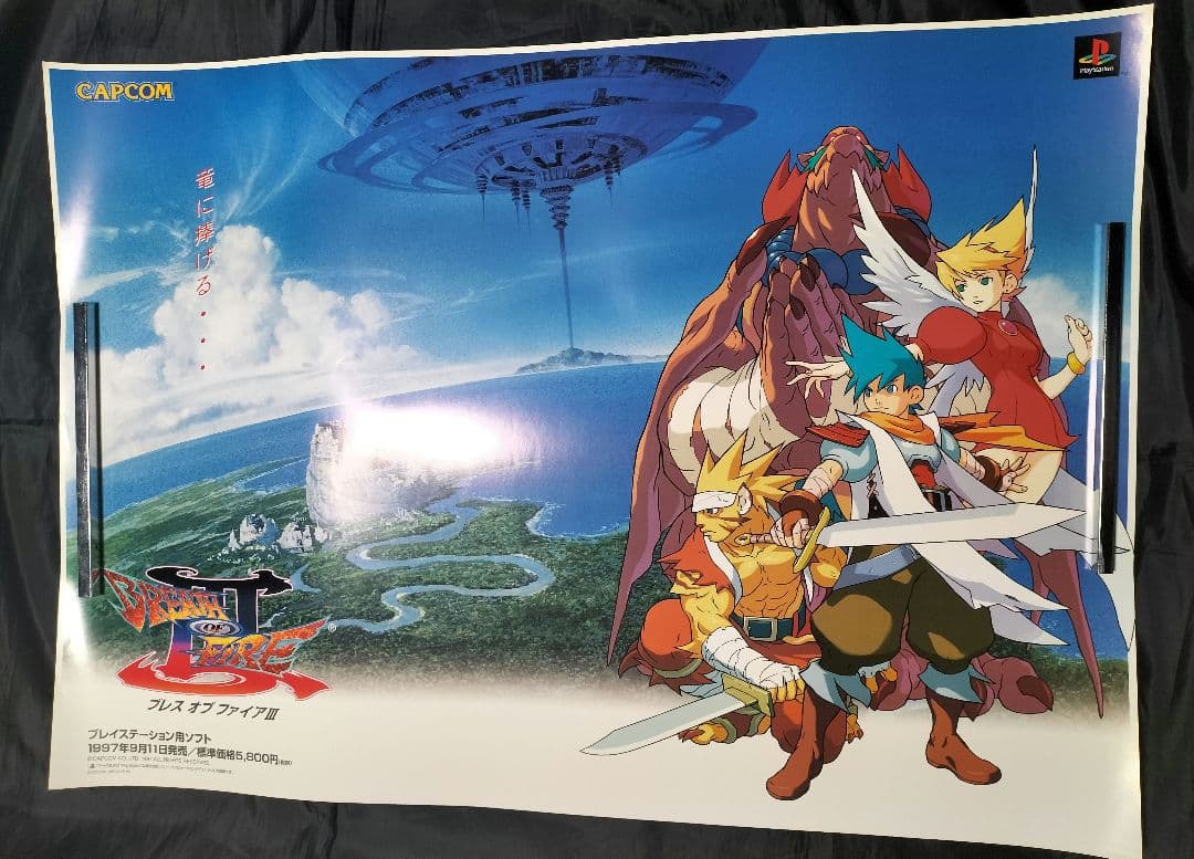 店頭 販促 ポスター ブレスオブファイアⅢ Breath of Fire3 - メルカリ