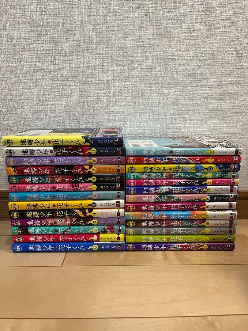 地縛少年花子くん0～25巻 全巻セット 新品 / 地縛少年 花子くん (0-25巻 最新刊) 全巻セット : 漫画全巻