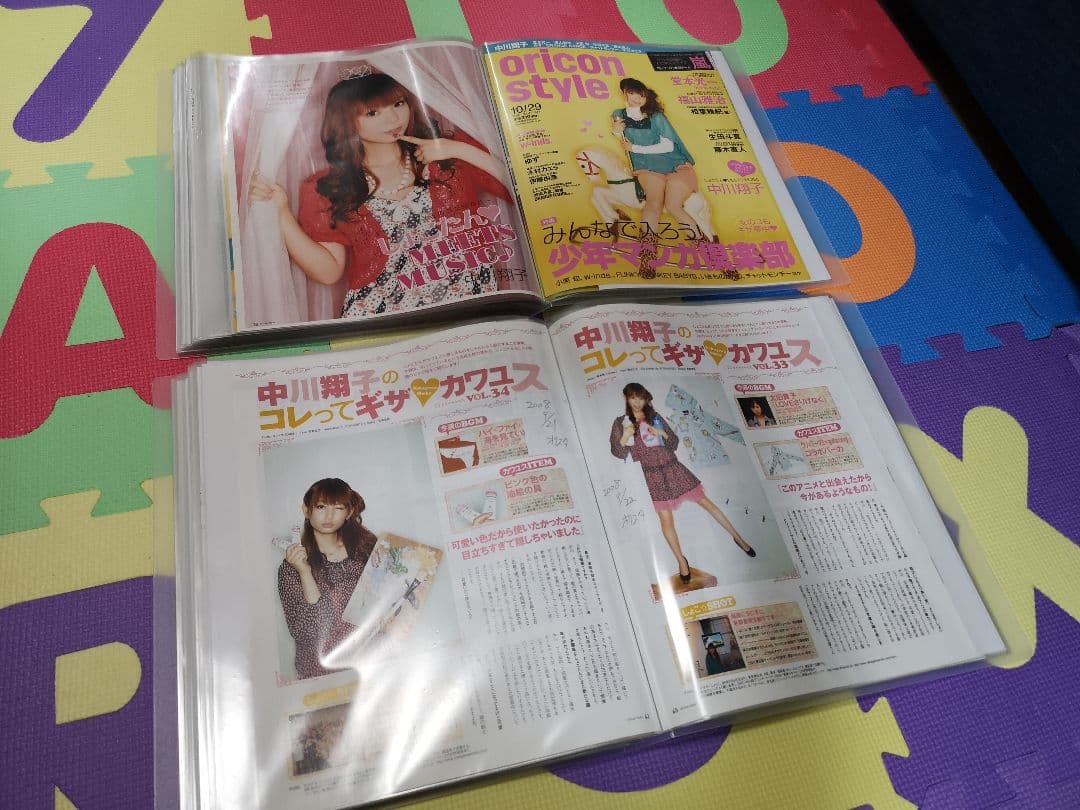 中川翔子(1冊200円計算)118冊分　264ページ　切り抜きしファイリング済み