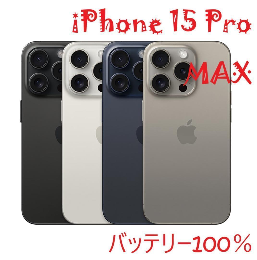 iPhone 15 Pro MAX ブラック 256 GB バッテリー100% Amazon.com: Apple iPhone 15 Pro Max, 256GB, Black Titanium