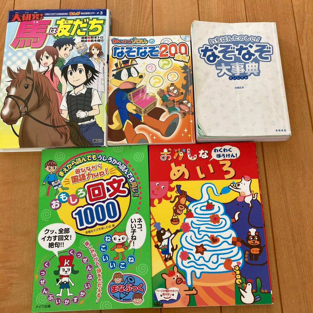 小学校低学年〜中学年本まとめ売り 女子向け 15冊セット - メルカリ