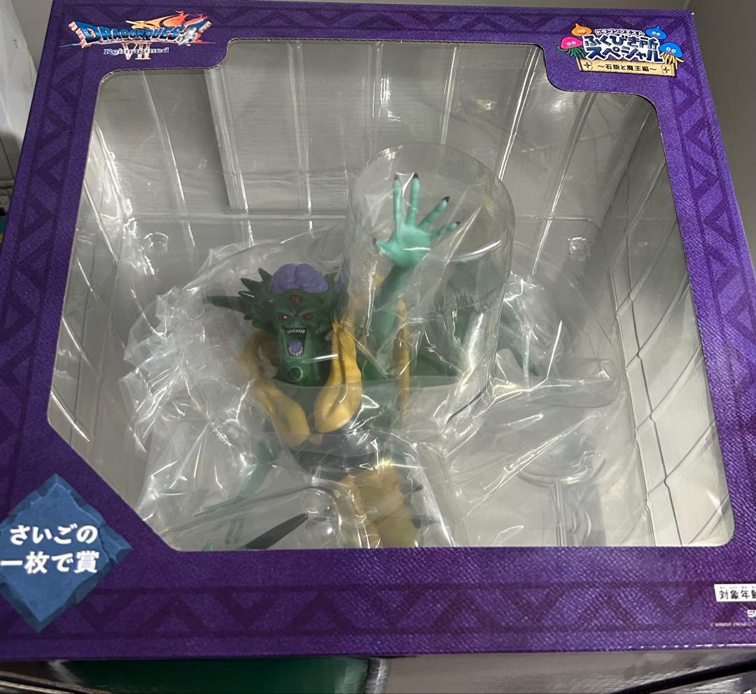 ドラゴンクエスト ふくびき所 スペシャル 石像と魔王編 オルゴデミーラ