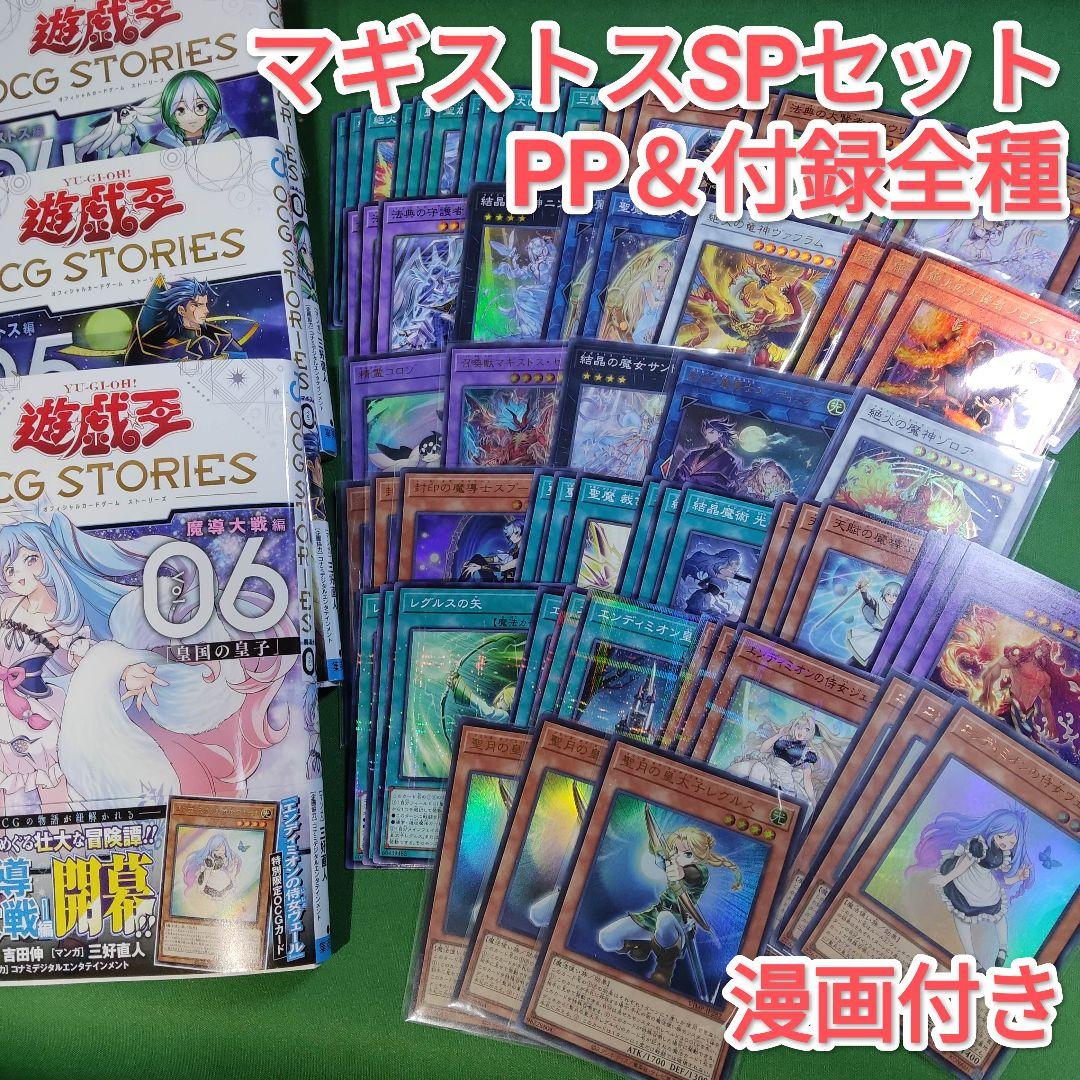 遊戯王　マギストス　デッキパーツ　結晶魔術 光の涙　プレミアムパック2026 遊戯王 マギストス デッキパーツ 結晶魔術 光の涙 プレミアムパック