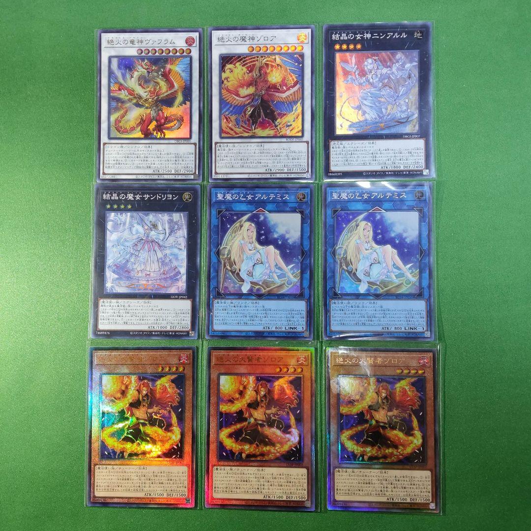 遊戯王 マギストス デッキパーツ 結晶魔術 光の涙 プレミアムパック