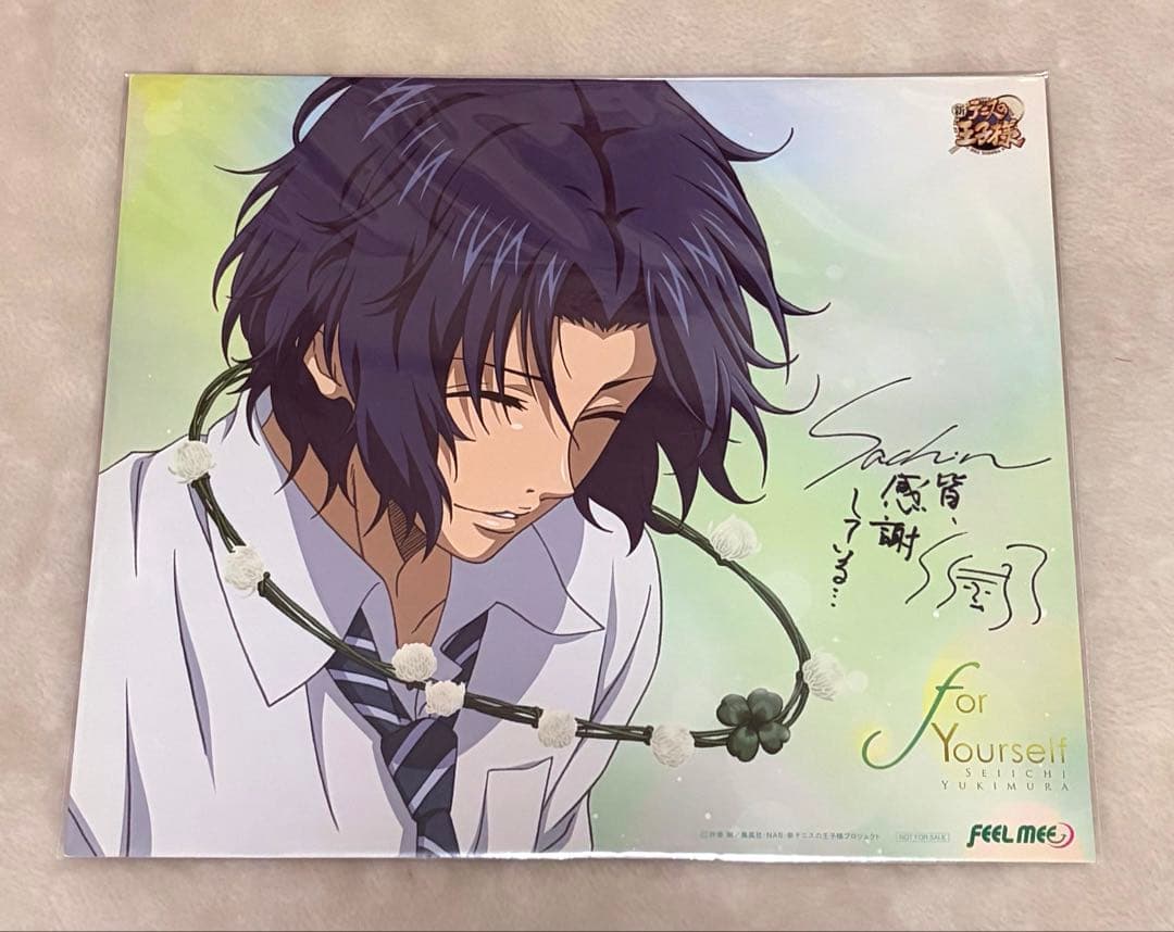 幸村精市 テニスの王子様 for Yourself 複製サイン入り色紙 永井幸子 幸村精市 テニスの王子様 for Yourself 複製サイン入り色紙 永井幸子