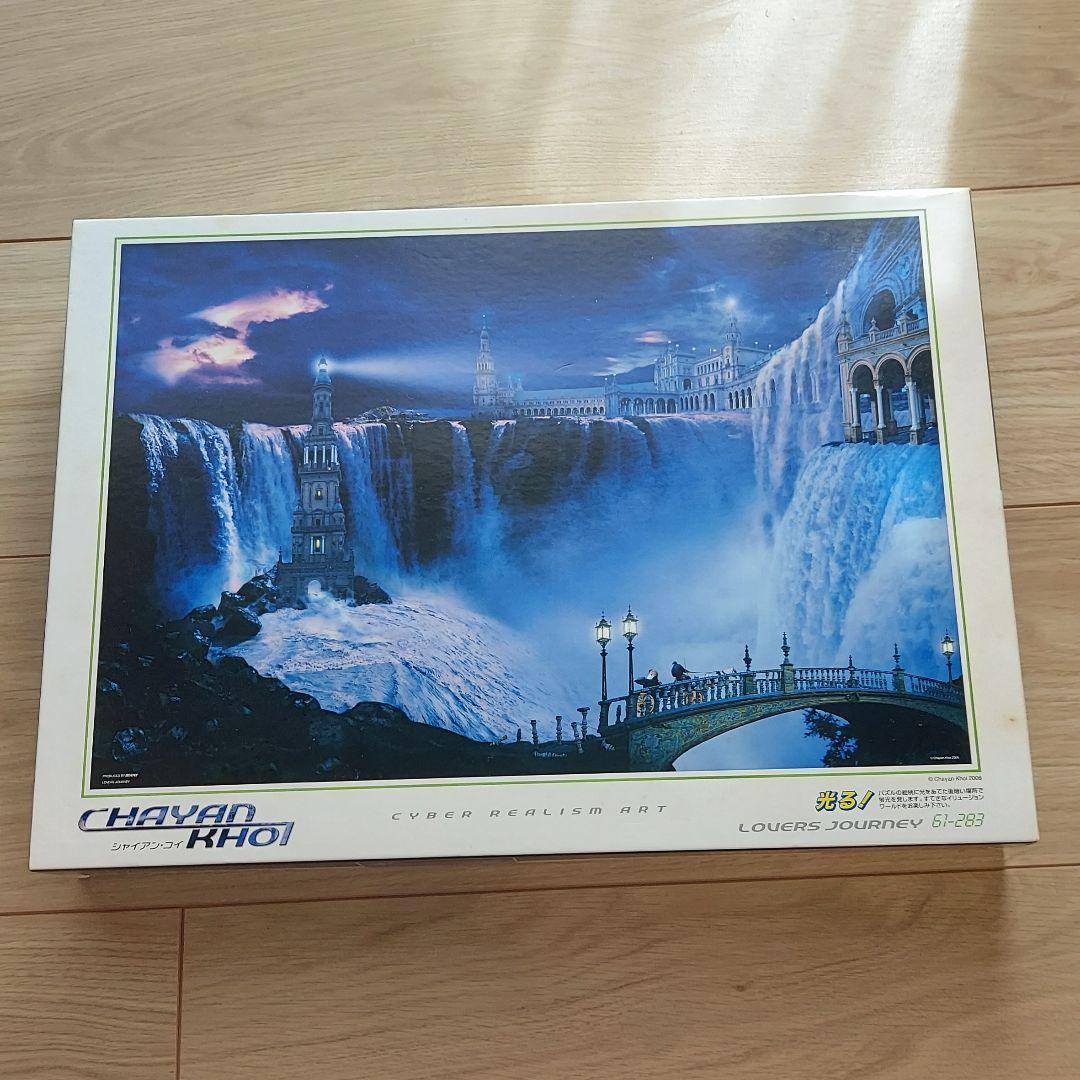 【廃盤商品】Lovers Journey 1000ピース 光るジグソーパズル 廃盤商品】Lovers Journey 1000ピース 光るジグソーパズル