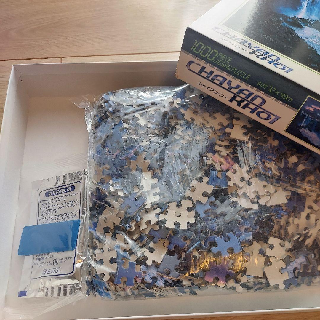 廃盤商品】Lovers Journey 1000ピース 光るジグソーパズル