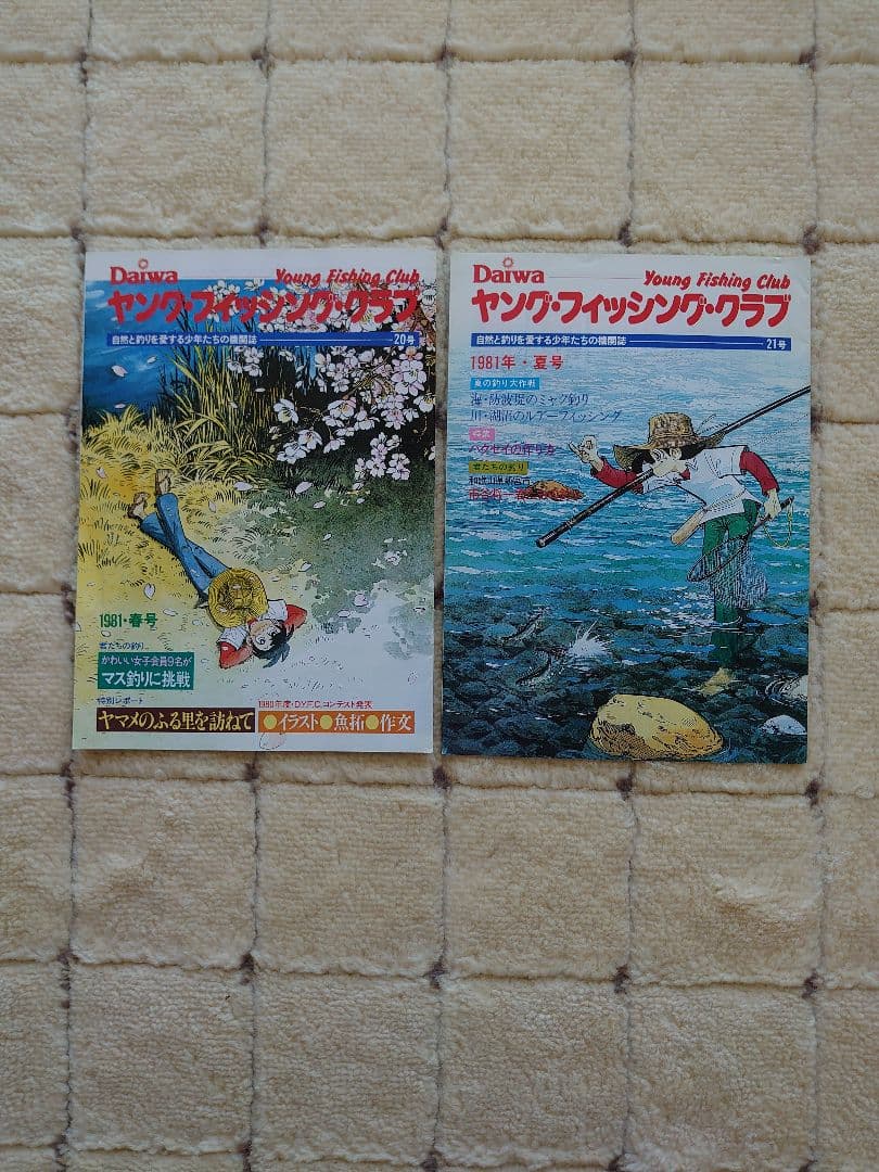 ダイワヤングフィッシングクラブ81年20号〜83年31号の12冊＋トランプ