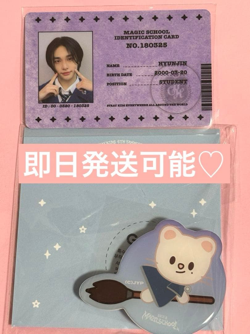 スキズ straykids ソウルコン Stay zone トレカ ヒョンジン - メルカリ