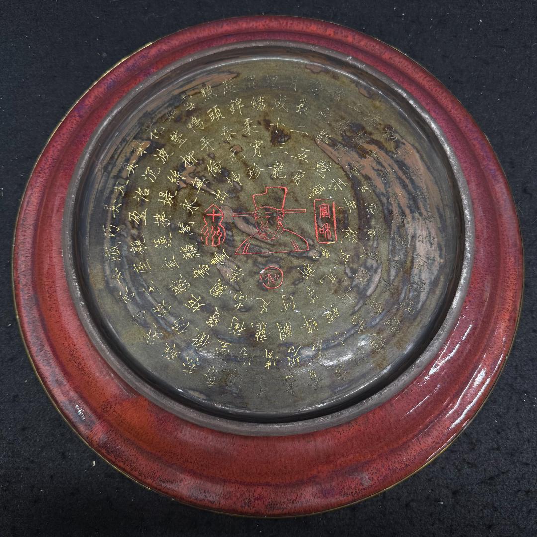 旧家蔵出古美術 宋 古陶磁器 鈞窯 花釉 流金龍 紋花口