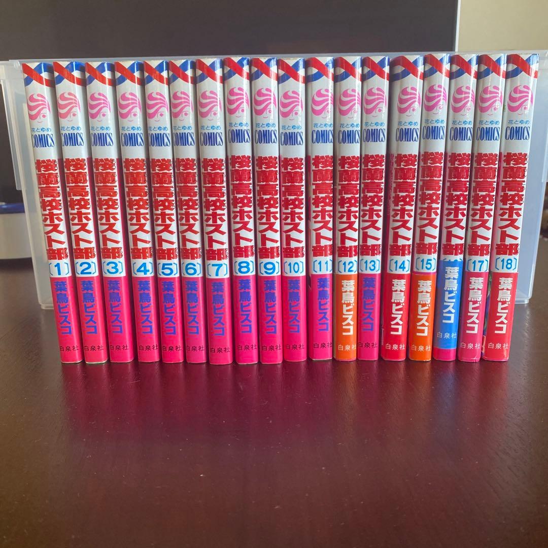 桜蘭高校ホスト部 漫画 全巻セット 全18巻 - メルカリ