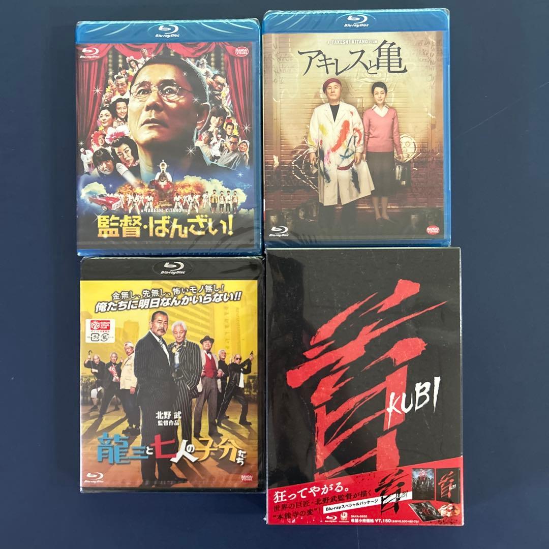 北野武 監督 19作品セット ブルーレイ - メルカリ