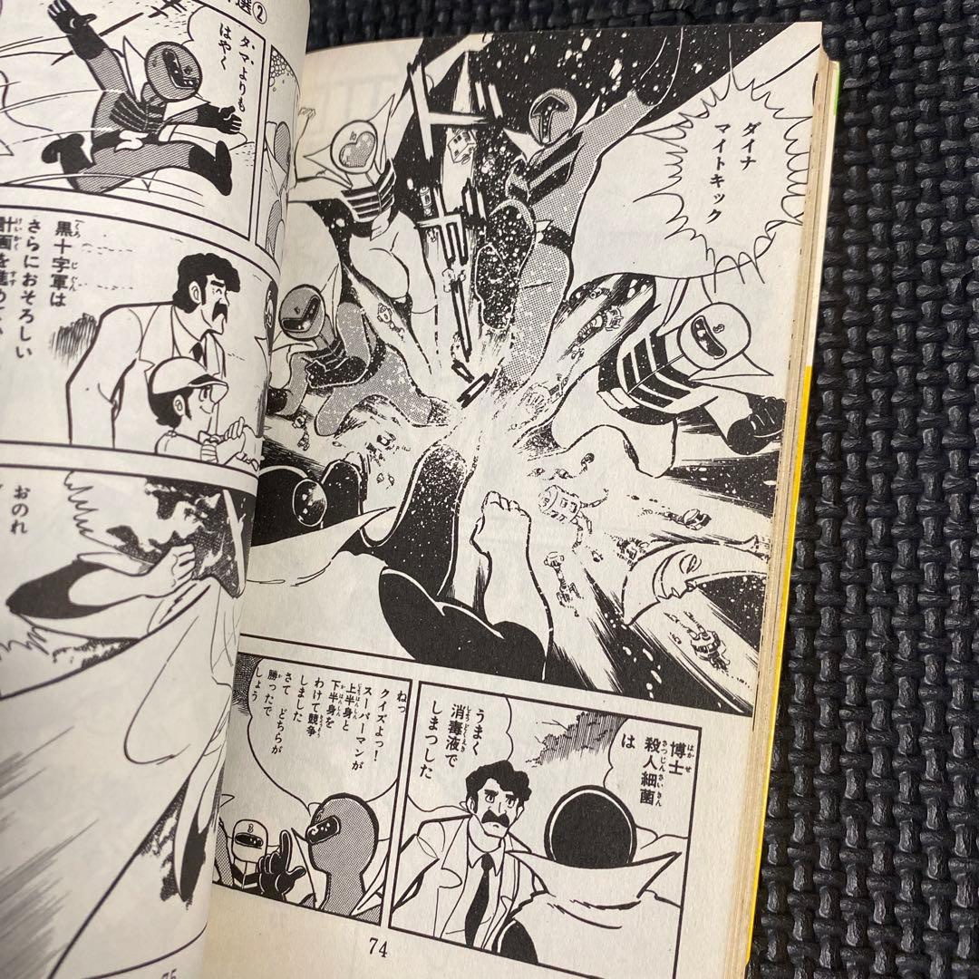 激レア・初版】秘密戦隊ゴレンジャー 全3巻 石森章太郎 石森プロ