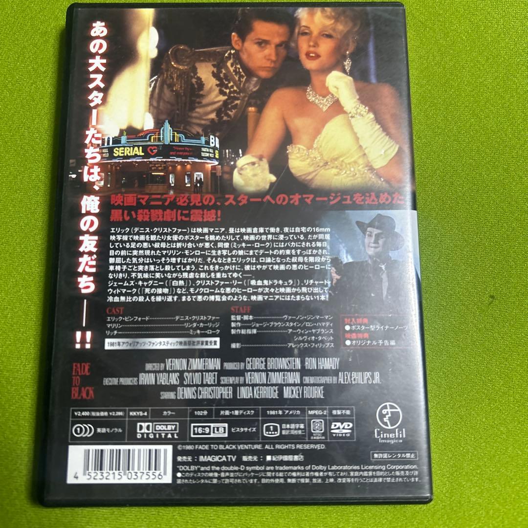 廃盤 フェイドTOブラック 封入特典付き