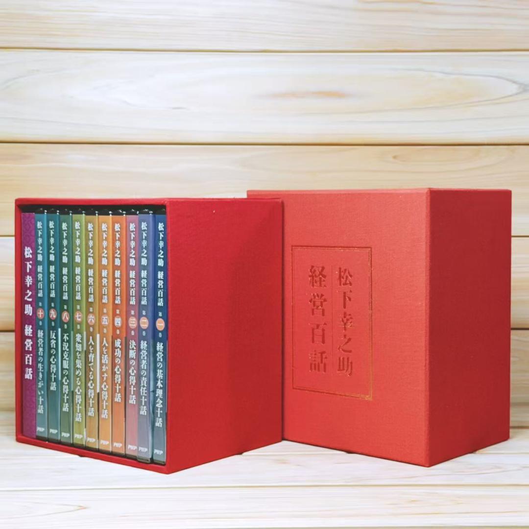 松下幸之助 「経営百話」 DVD全10枚揃 解説書付 講演DVD全集 - メルカリ