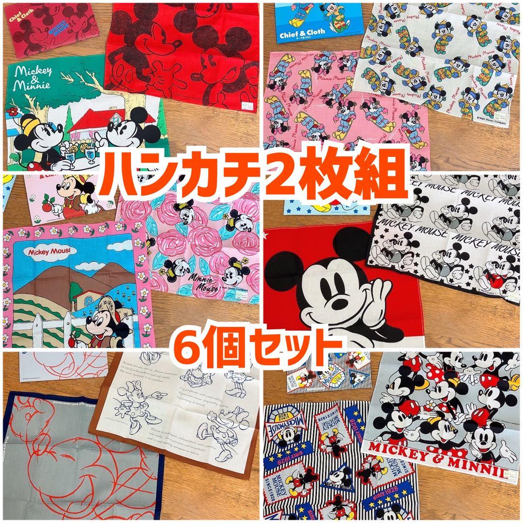 ディズニー ハンカチまとめ売り チーフ＆クロス 千趣会 ベルメゾン 未